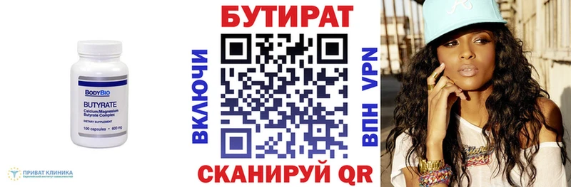 магазин продажи   Кашира  БУТИРАТ вода 
