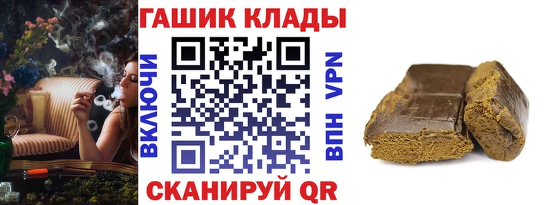 наркота  гидра вход  ГАШ гашик  Кашира 