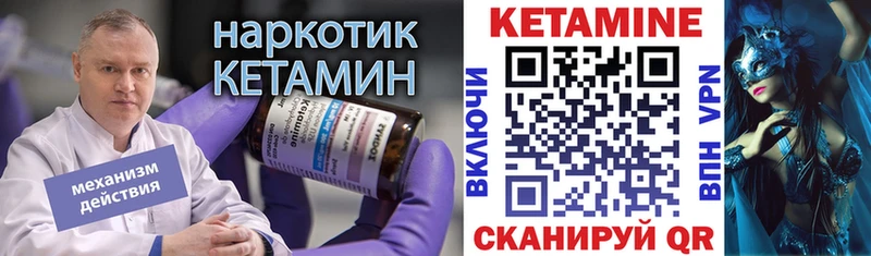 КЕТАМИН ketamine Кашира